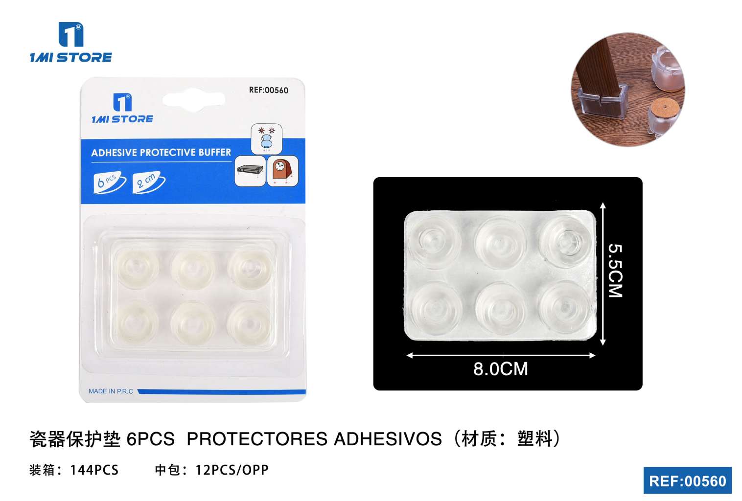 瓷器保护垫043246PCS