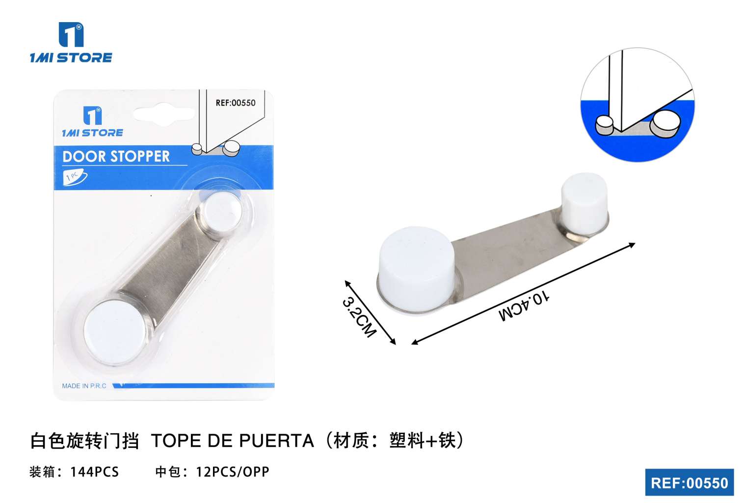 白色旋转门挡22292