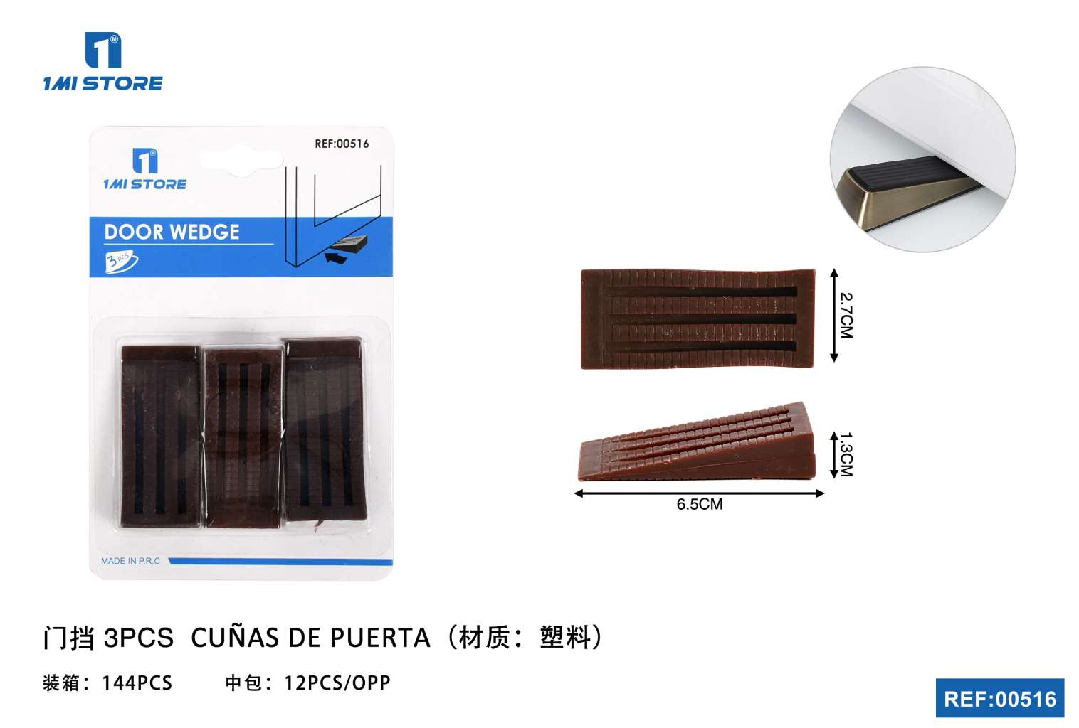 门挡043743PCS
