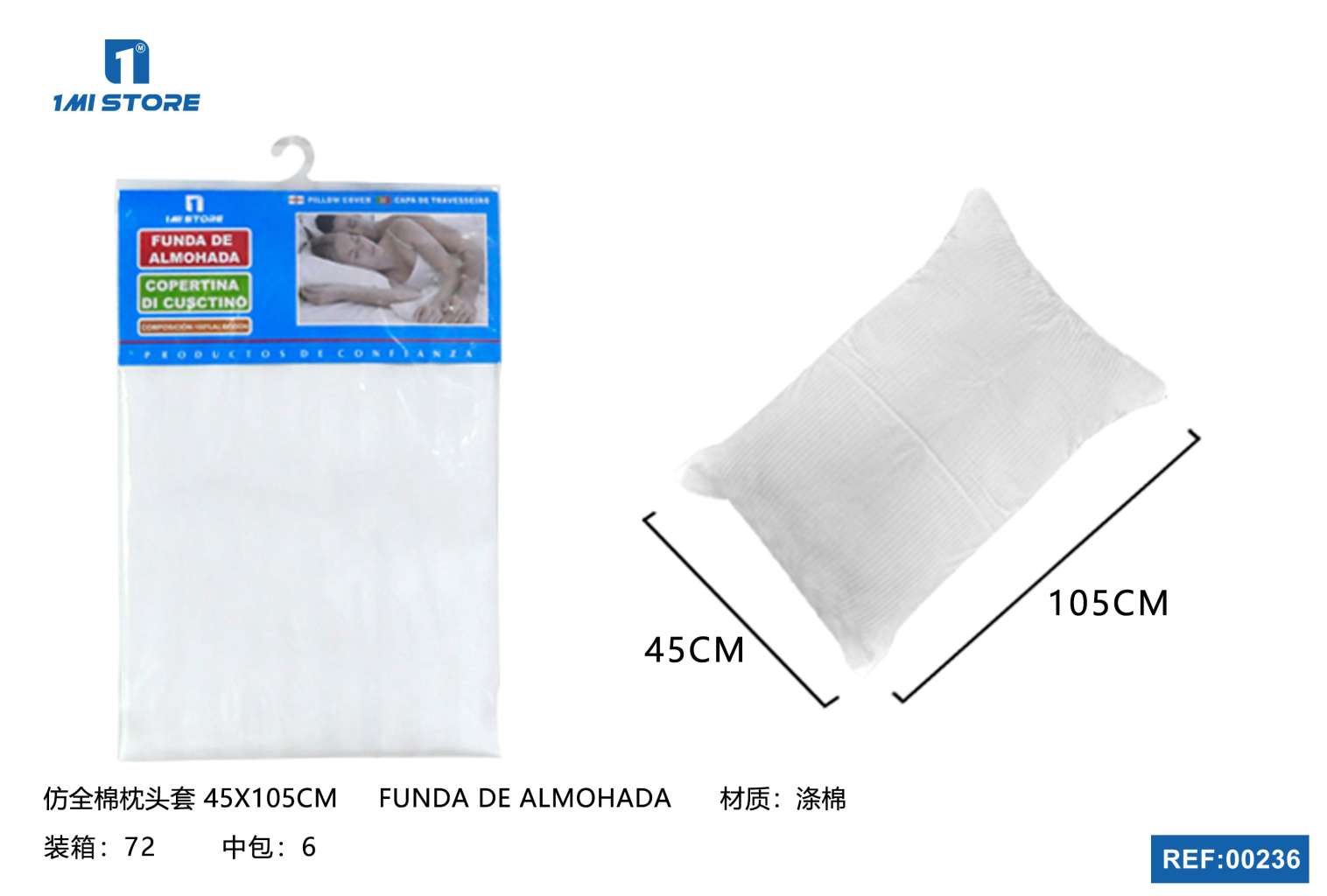 仿全棉枕头套45X105CM