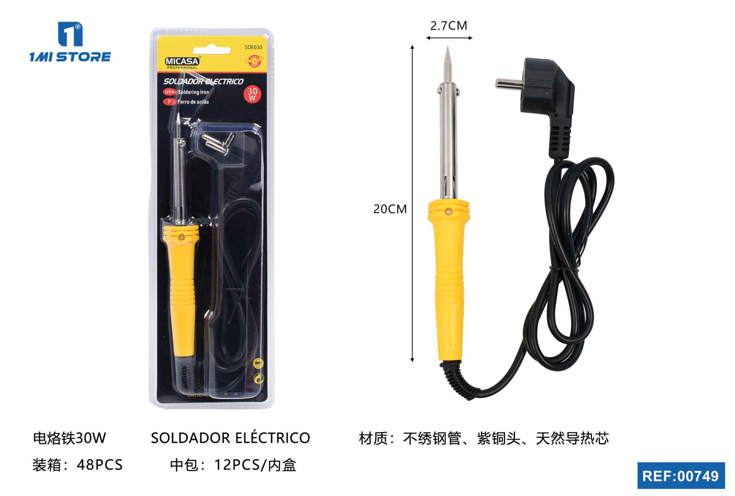 电洛铁30W