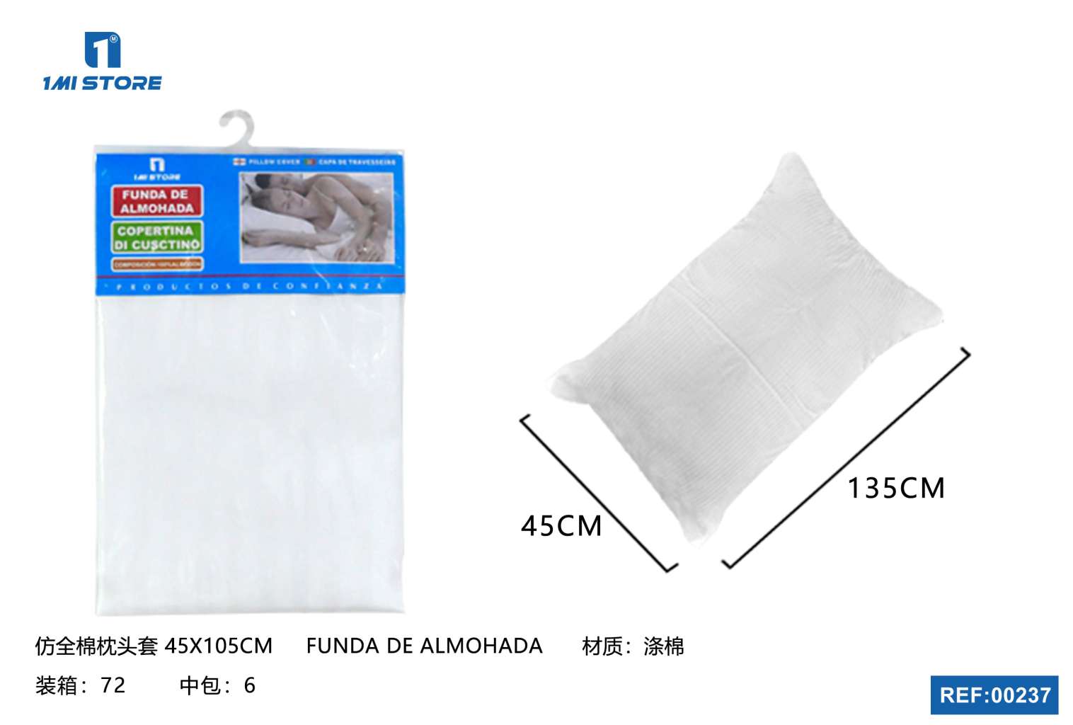 仿全棉枕头套45X135CM