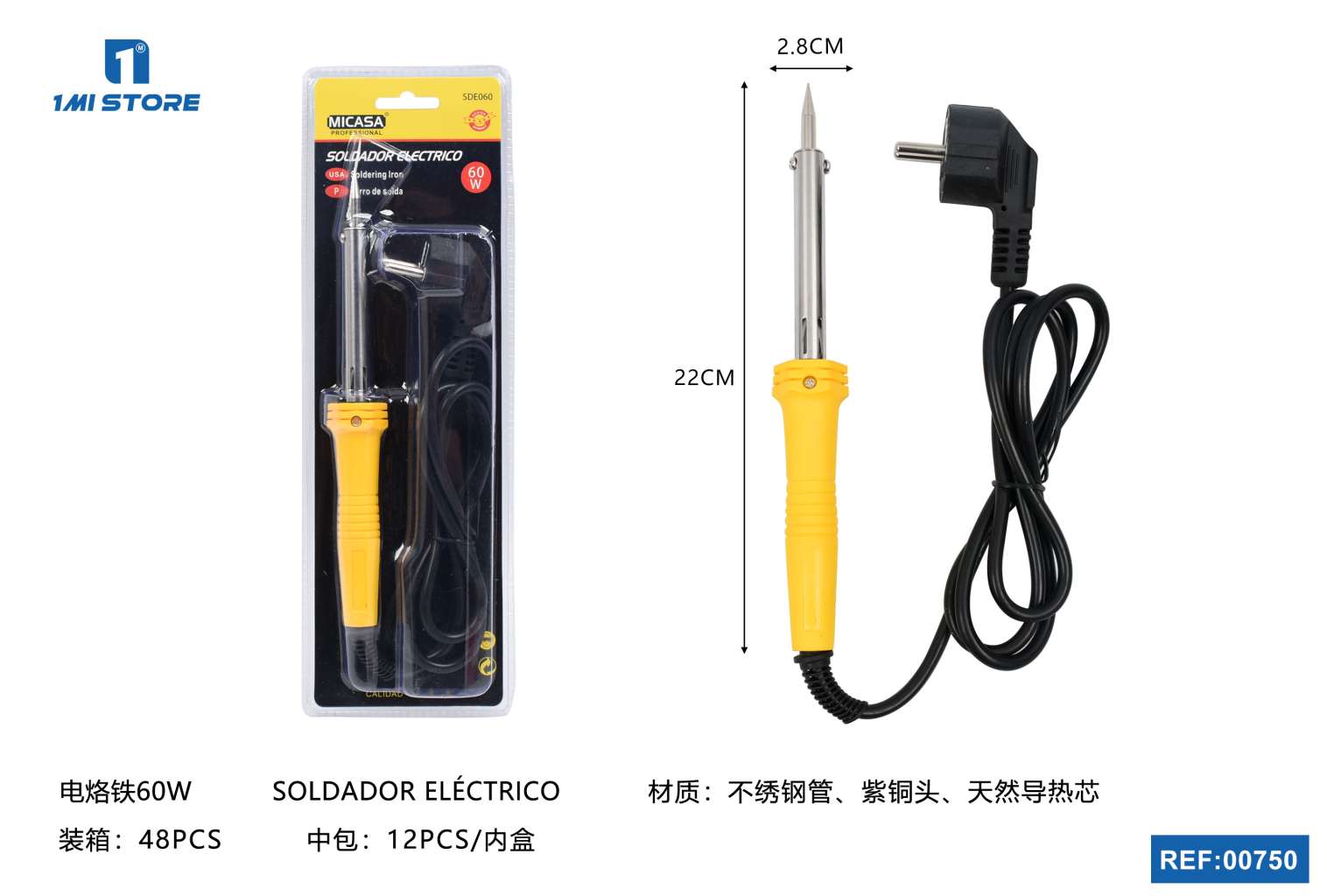 电洛铁60W