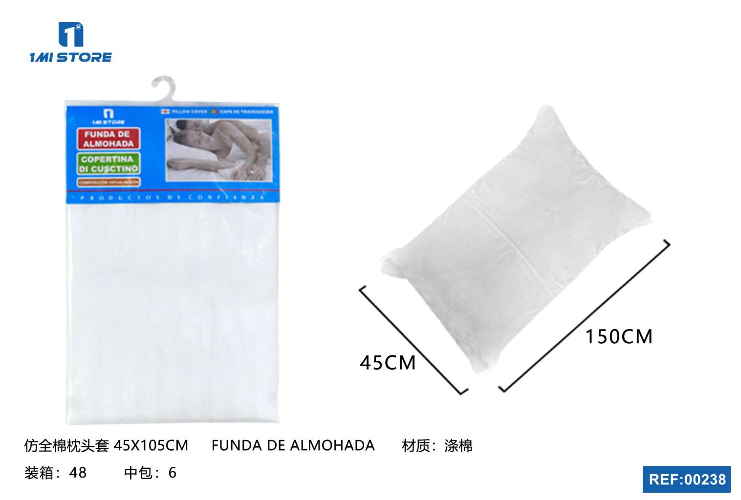 仿全棉枕头套45X150CM