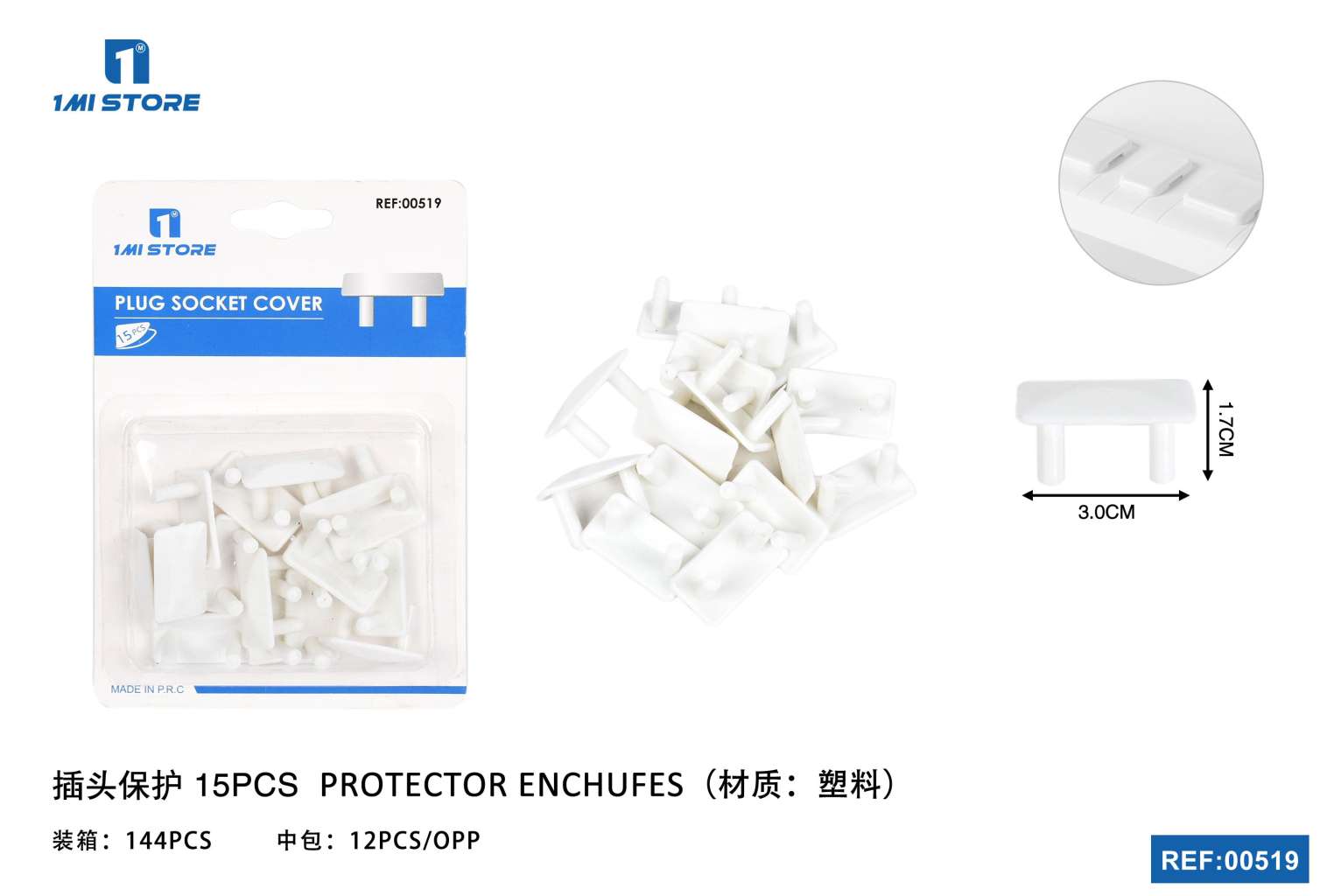 插头保护0427115PCS