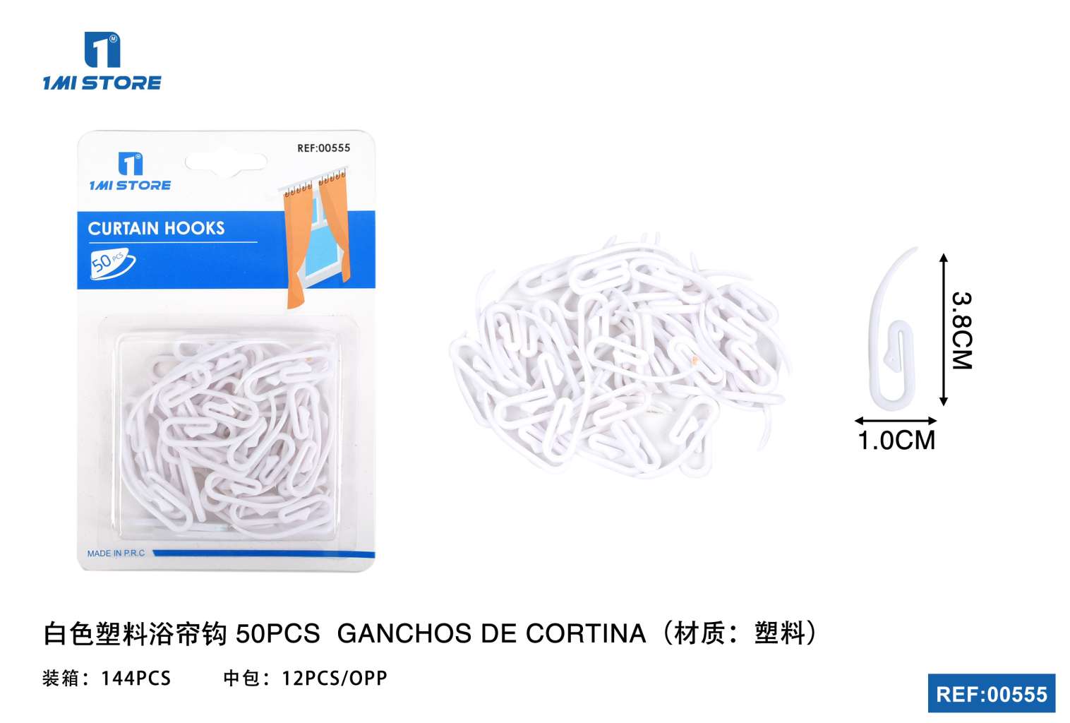 白色塑料浴帘钩0429950PCS