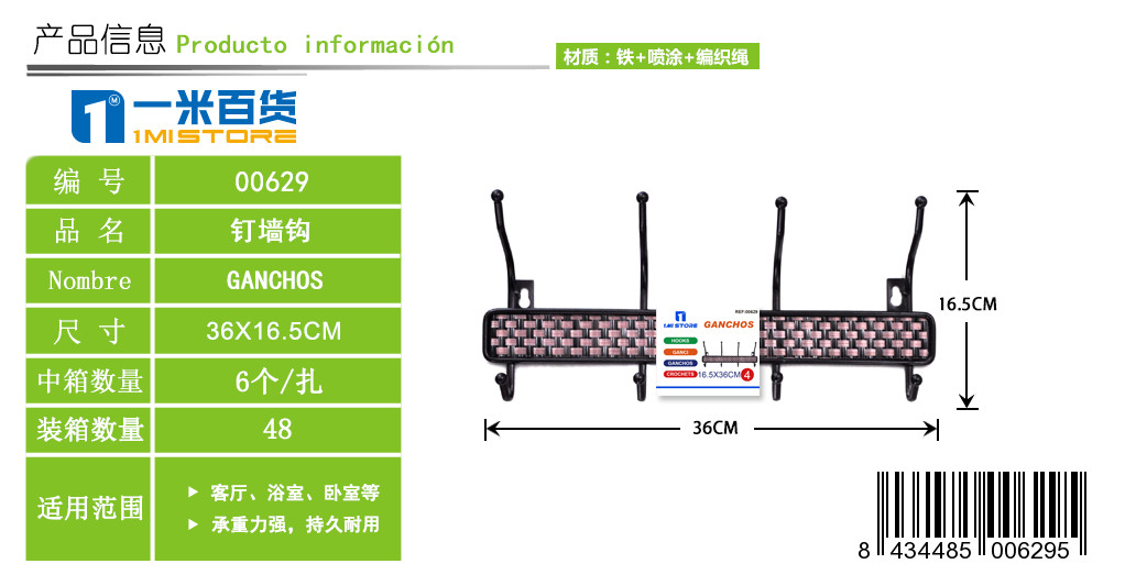 门后钩 钉墙4钩