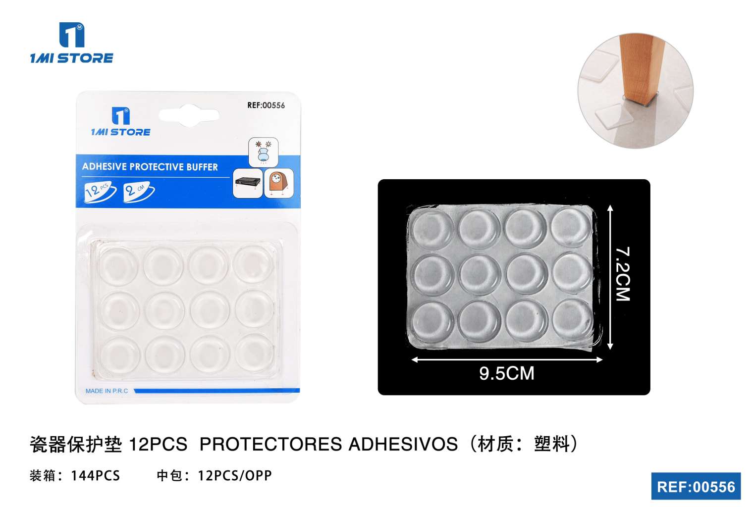 瓷器保护垫2227812PCS