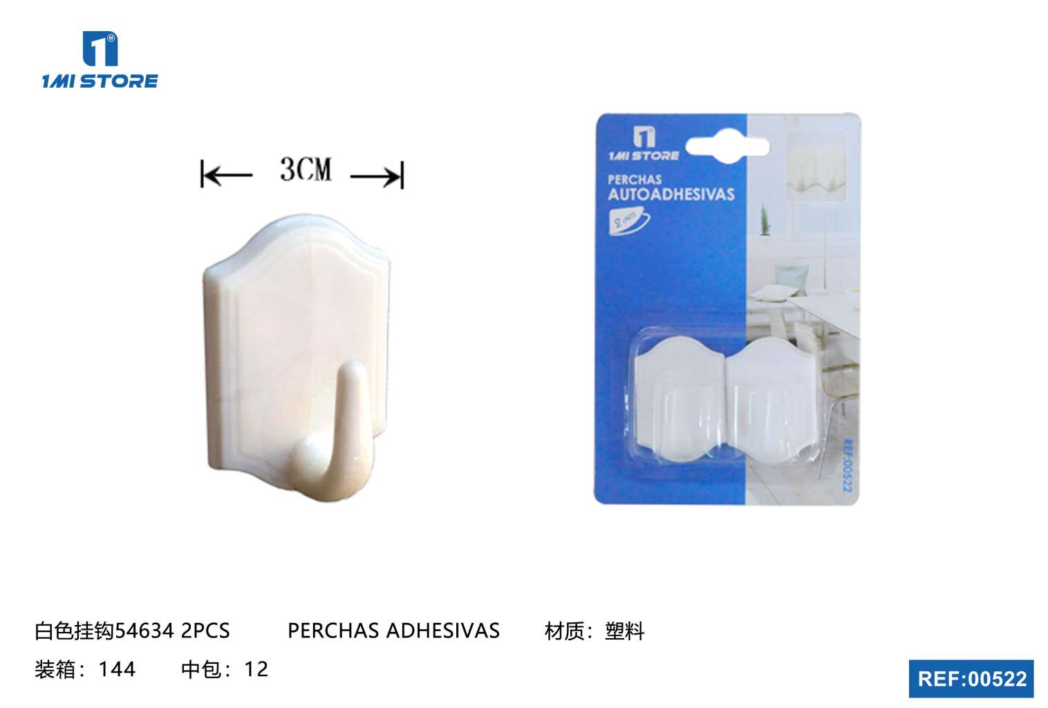 白色挂钩546342PCS