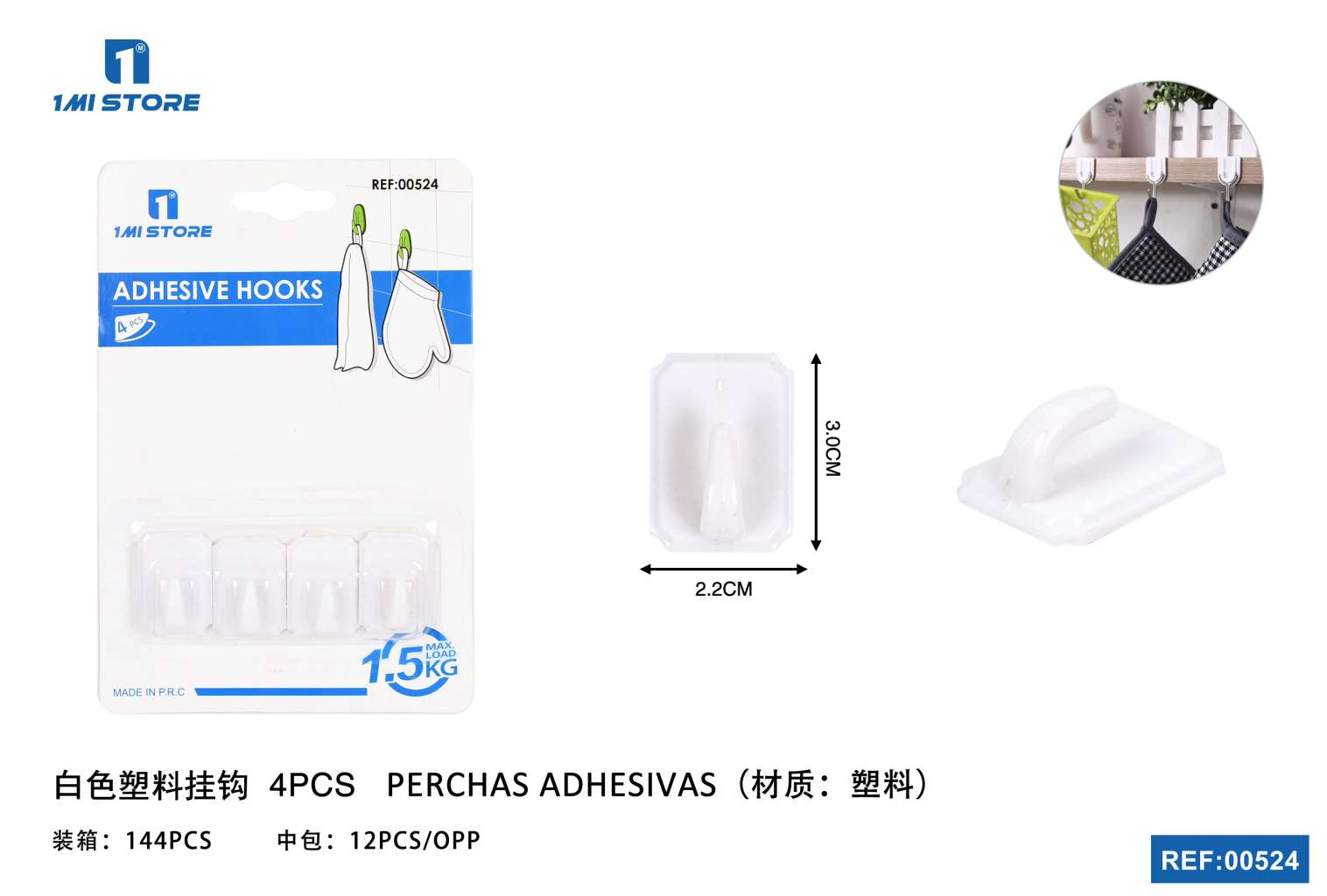 白色塑料挂钩042384PCS