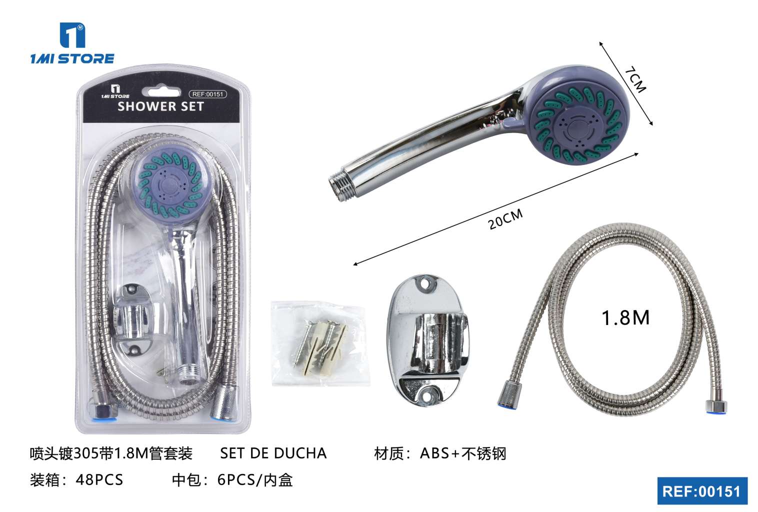 镀305带1.8m管套装