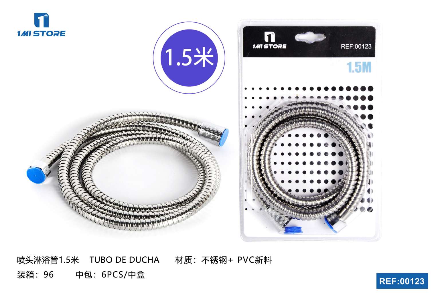 加强不锈钢帽双扣管1.5米