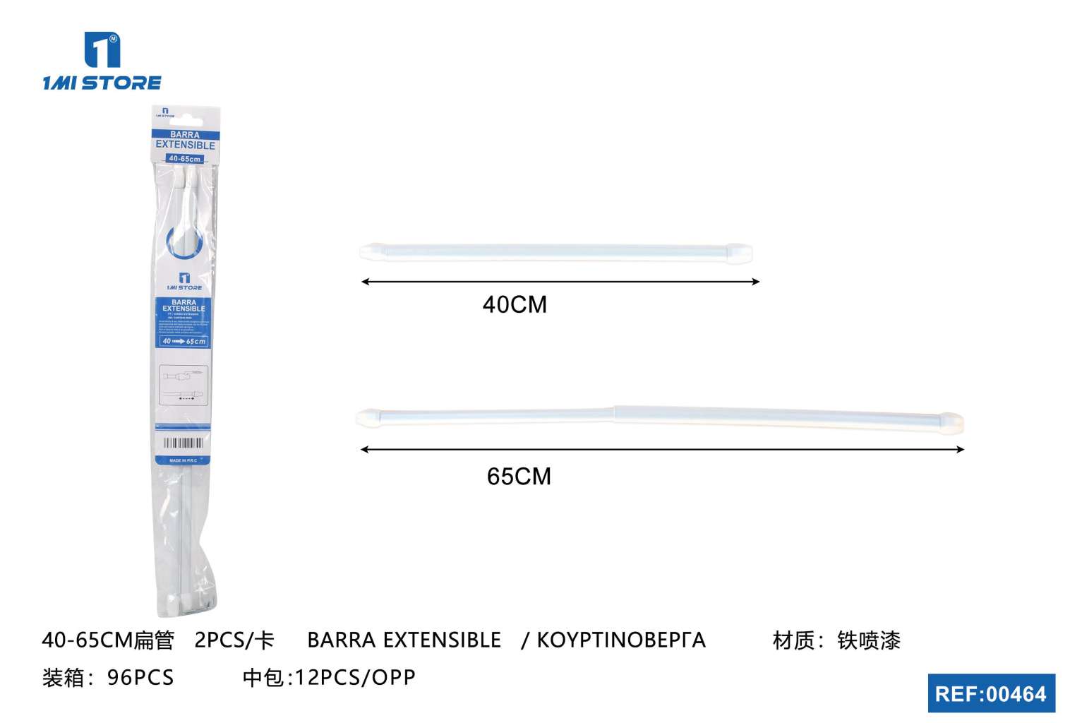 40-65CM扁管2PCS6SET中包