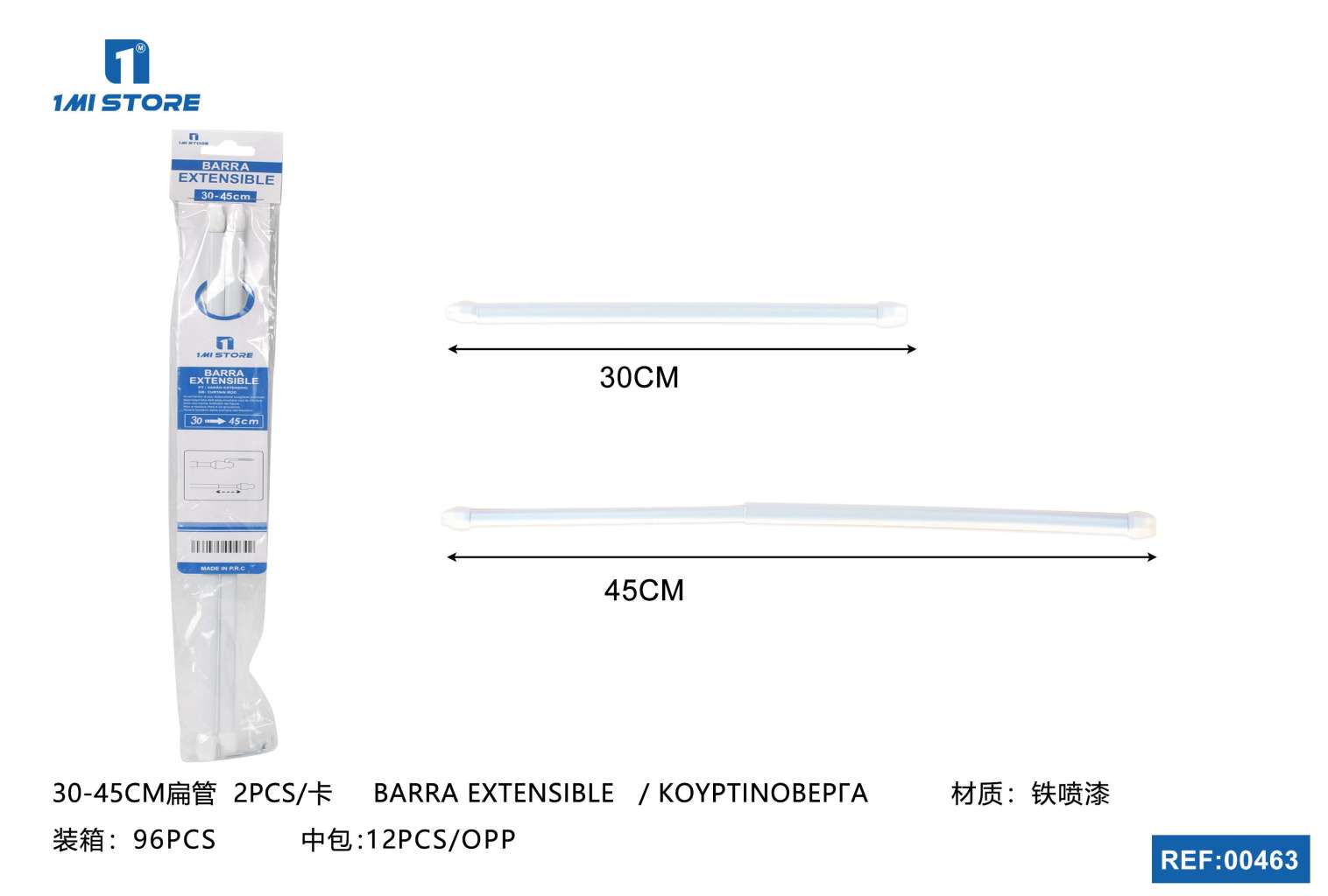 30-50CM扁管2PCS6SET中包