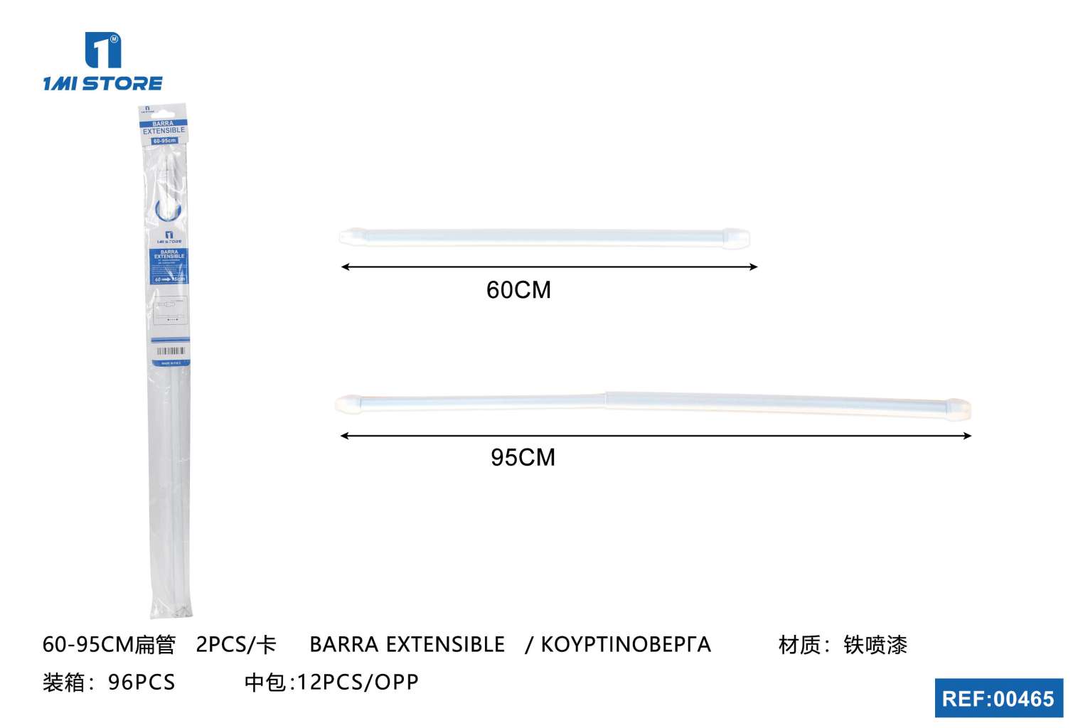60-95CM扁管2PCS6SET中包