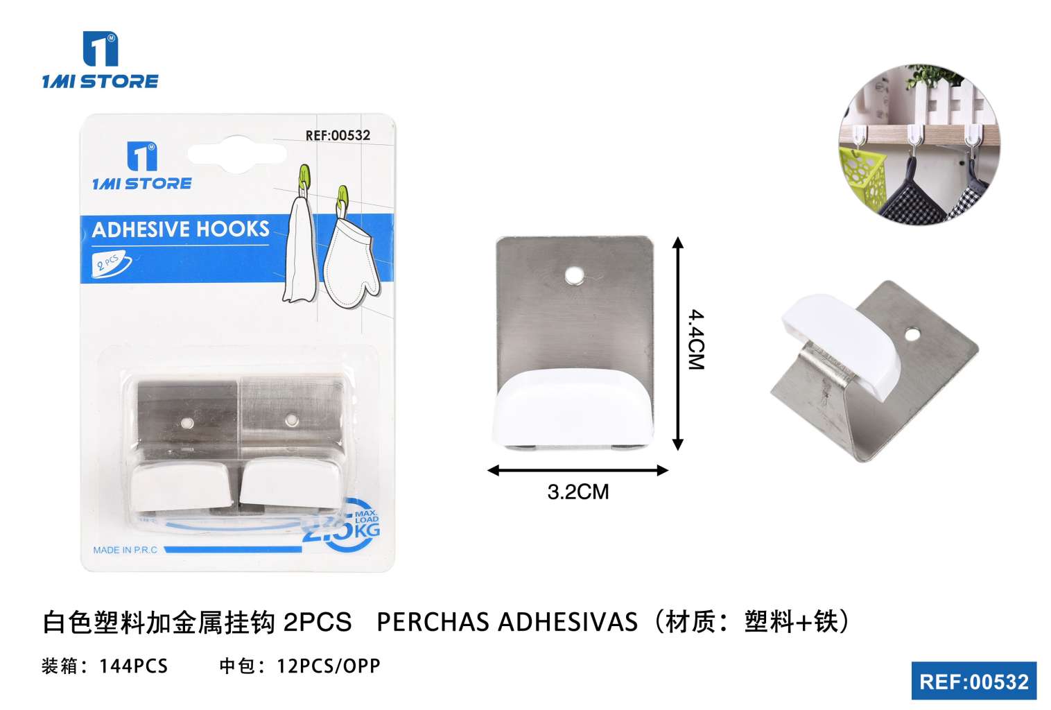 金属加白色塑料挂钩546382PCS