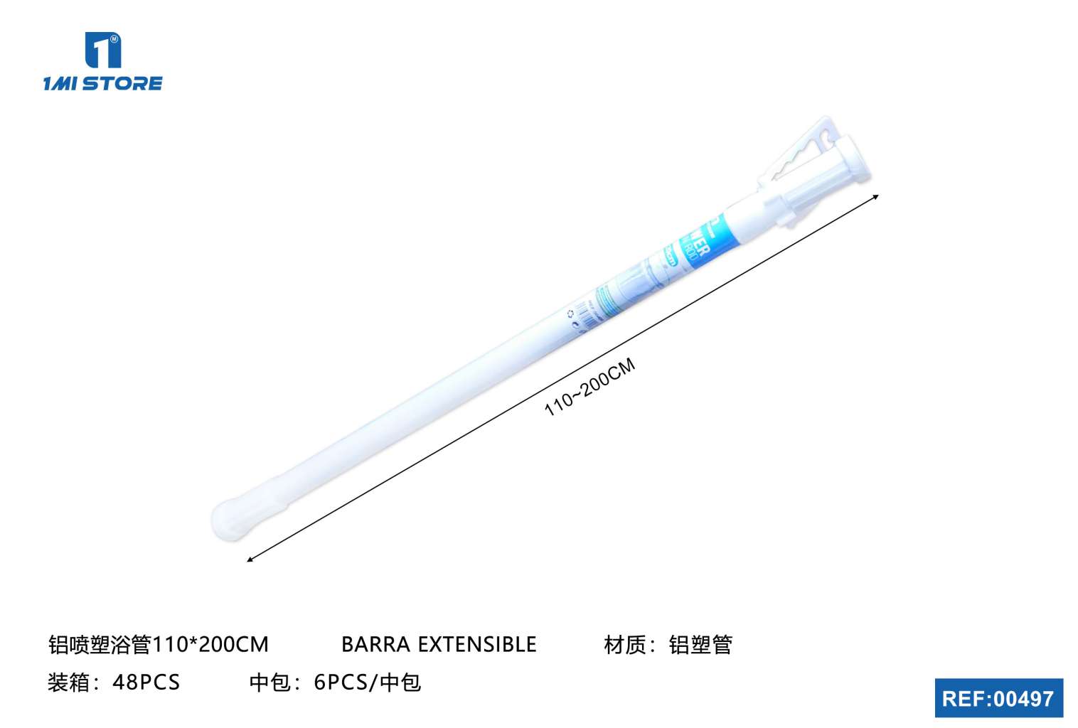 铝喷塑浴管110*200CM双泡