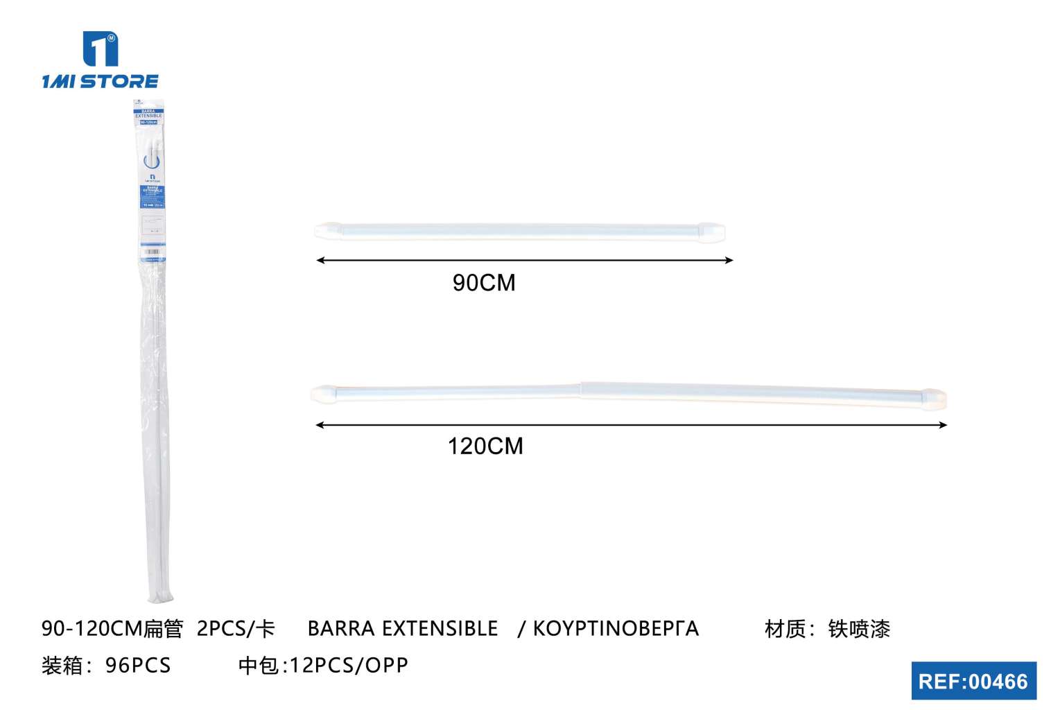 90-120CM扁管2PCS6SET中包
