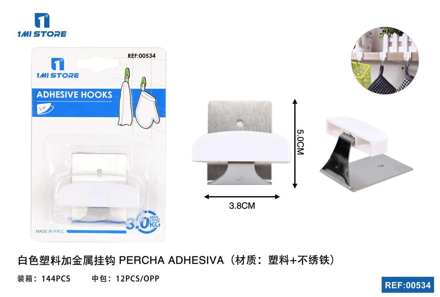 金属加白色塑料挂钩54640