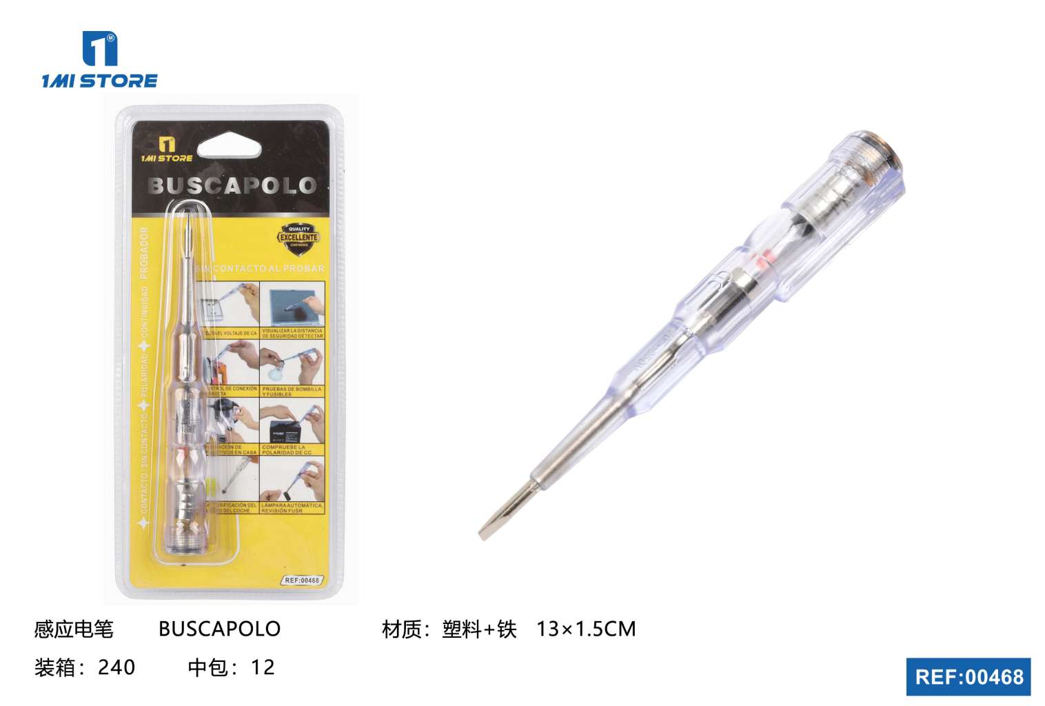 电工笔 1.5*13.8CM 1PCS