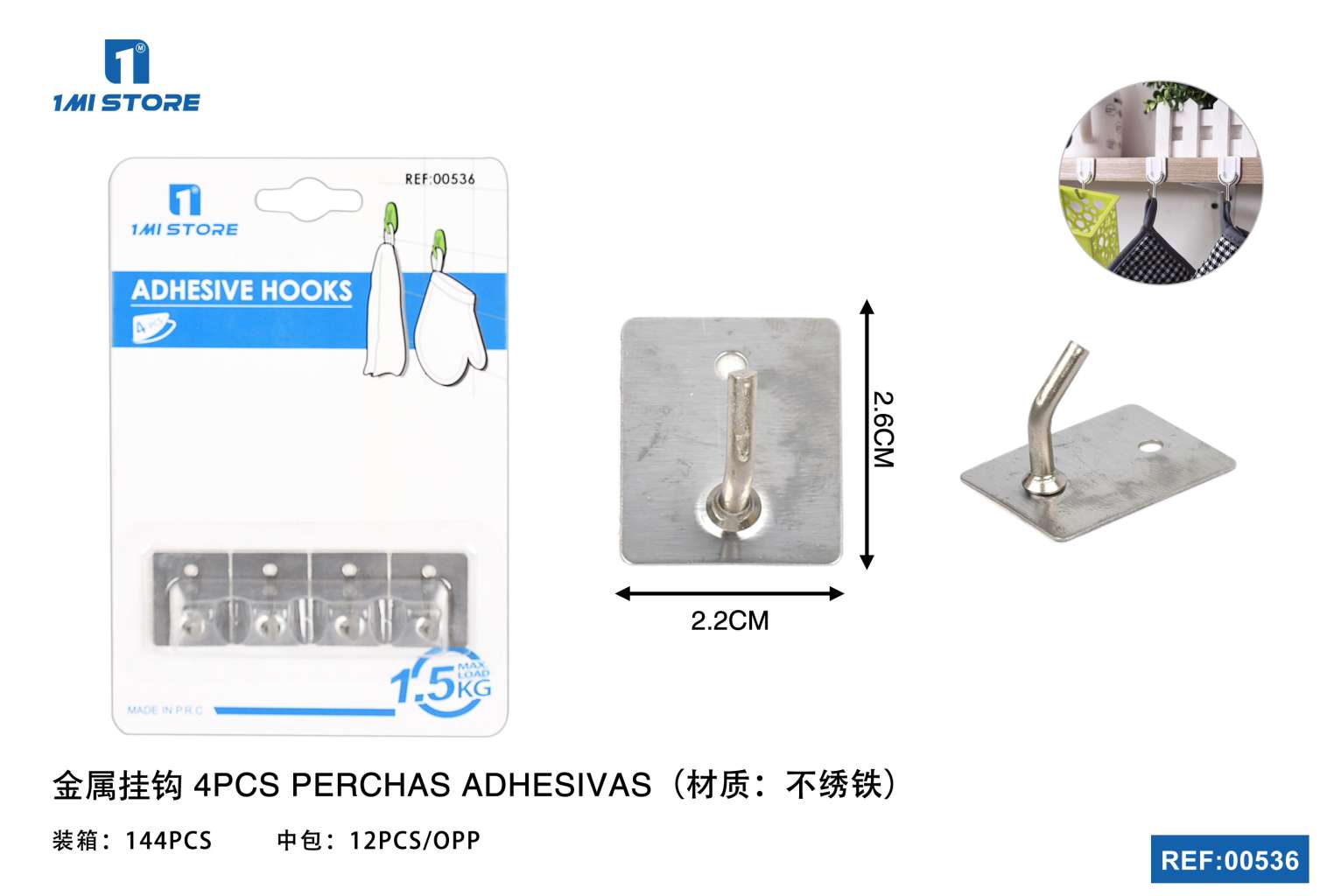 金属挂钩021314PCS