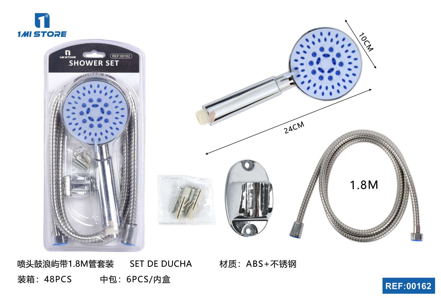 鼓浪屿带1.8m管套装