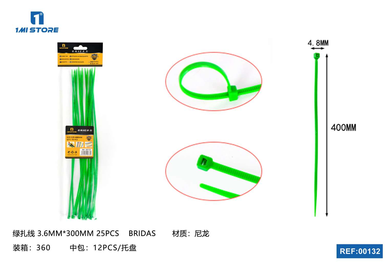 绿扎线4.8MM*400MM15PCS