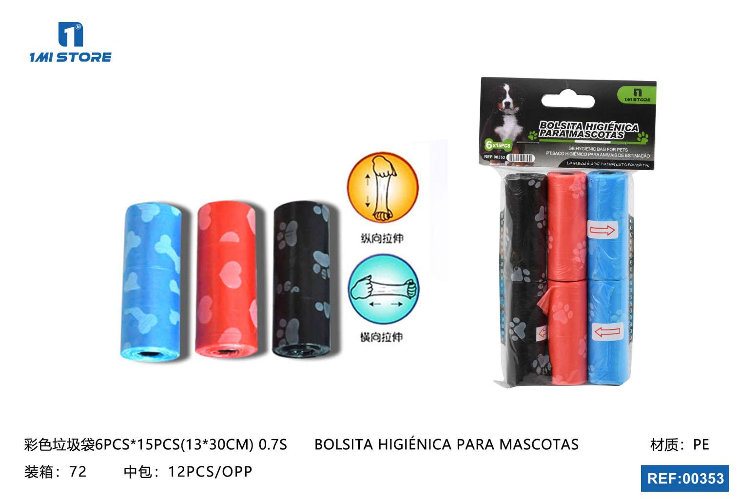 垃圾袋 彩色.7S 6PCS*15PCS(13*30CM)