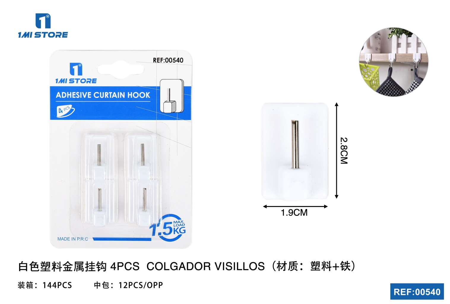 白色塑料金属挂钩222594PCS