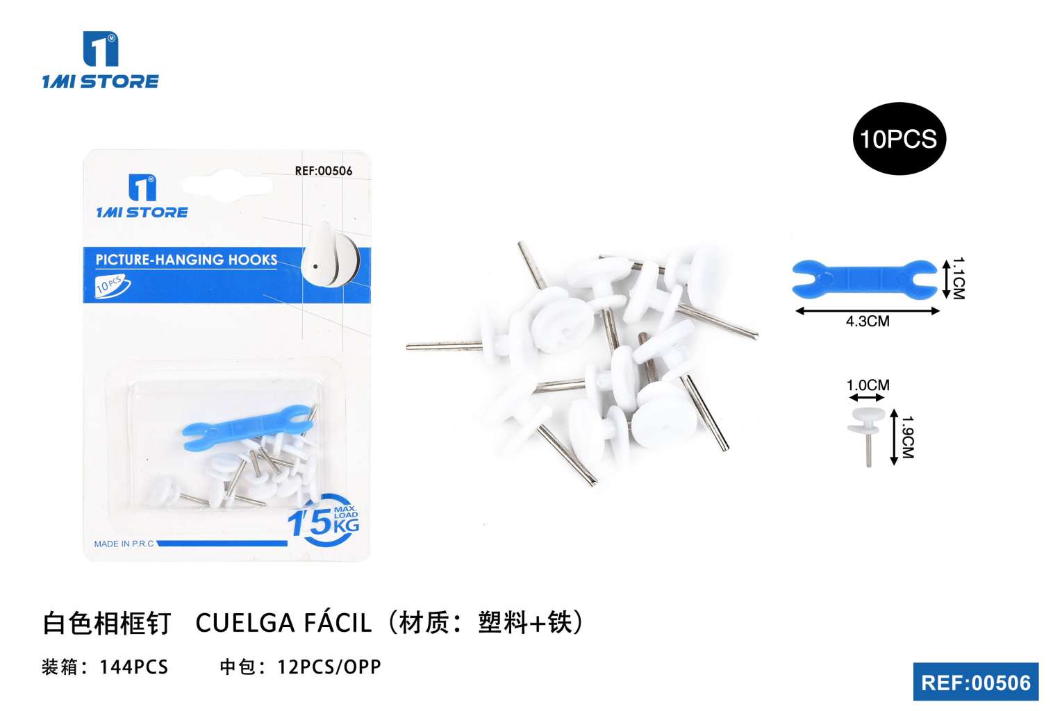 白色相框钉5473010PCS