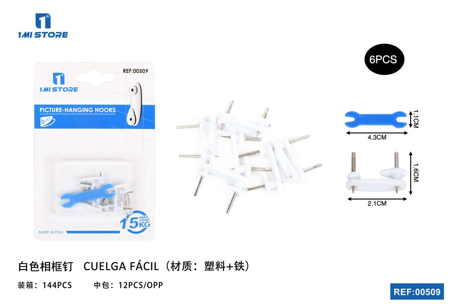 白色相框钉547316PCS