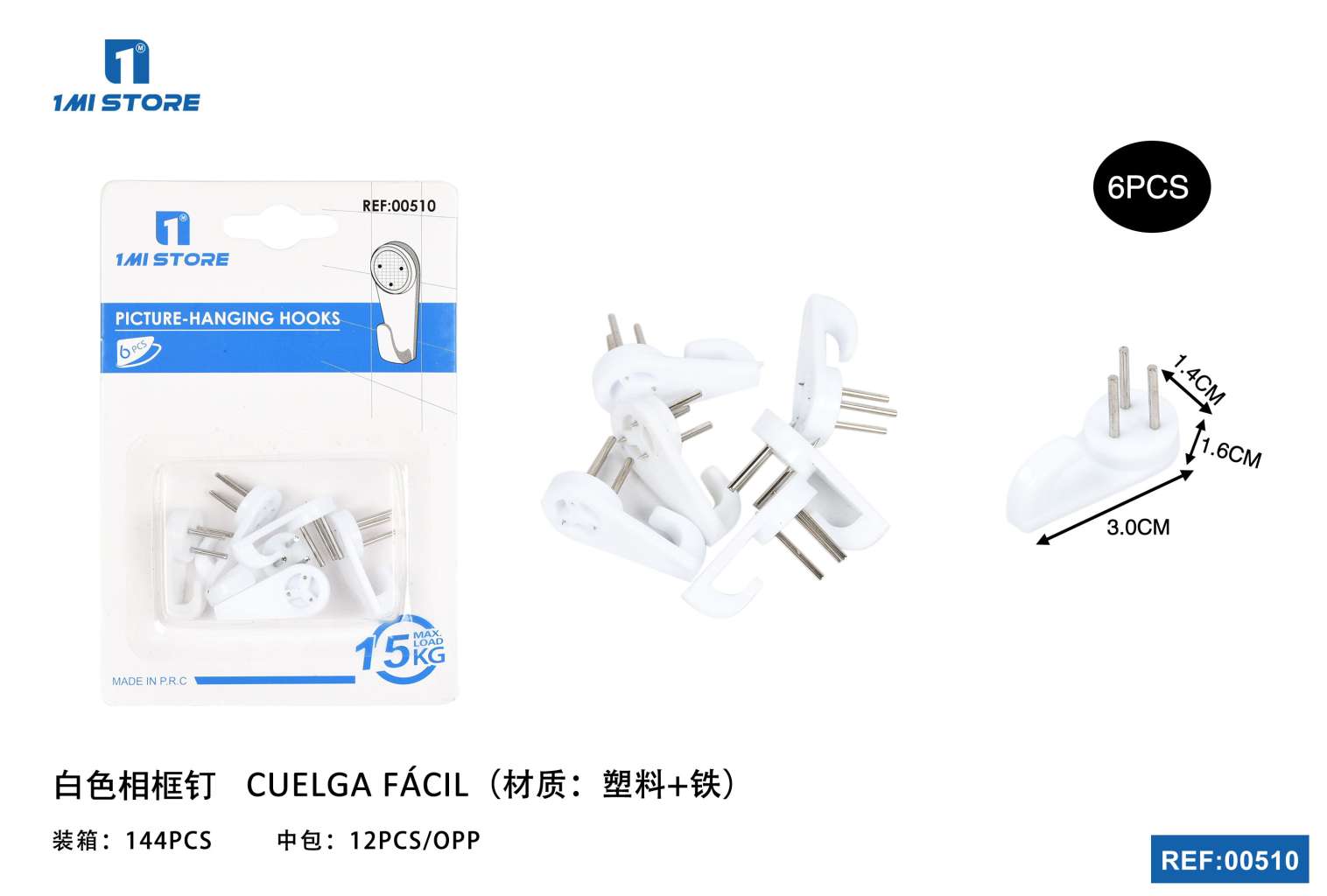 白色相框钉043756PCS