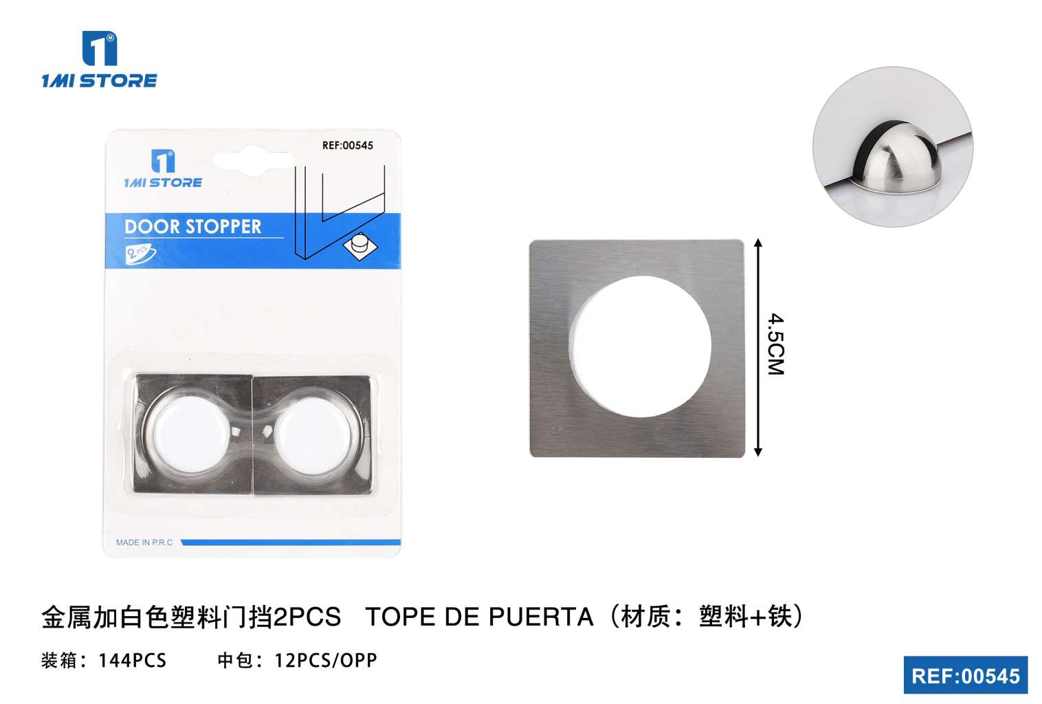 金属加白色塑料门挡041872PCS