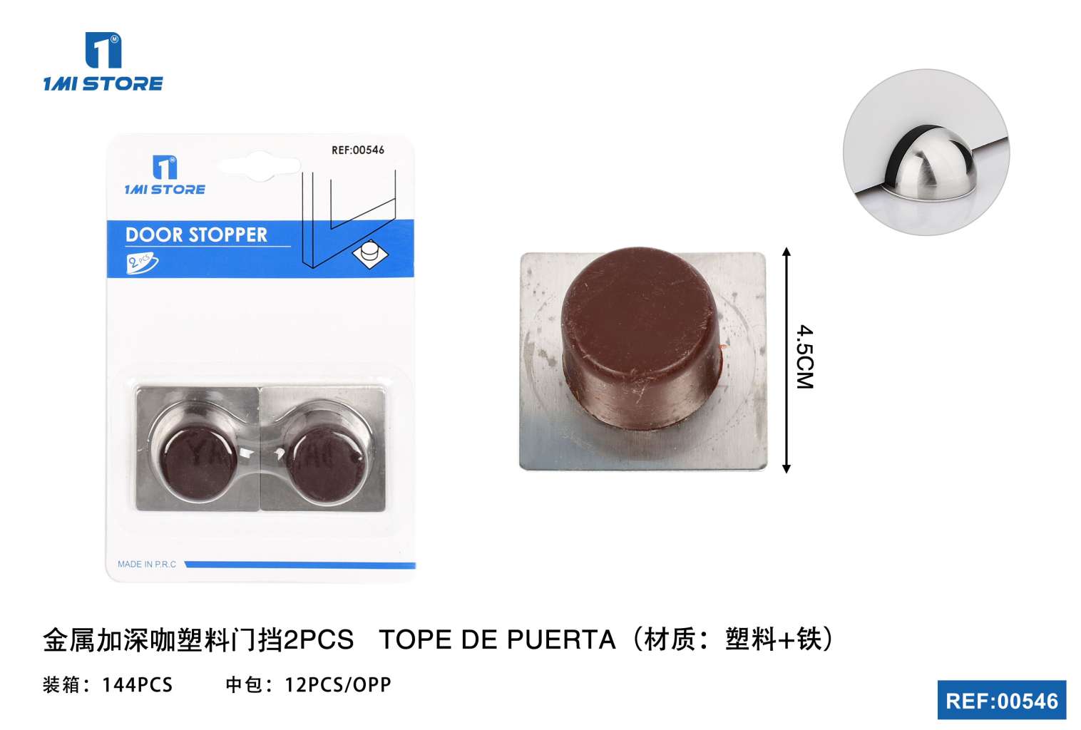 金属加深咔塑料门挡041942PCS